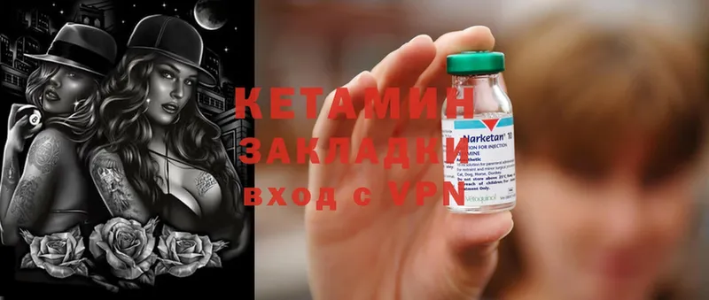 магазин  наркотиков  мега ONION  Кетамин ketamine  Корсаков 