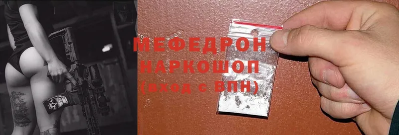 наркотики  Корсаков  Меф mephedrone 