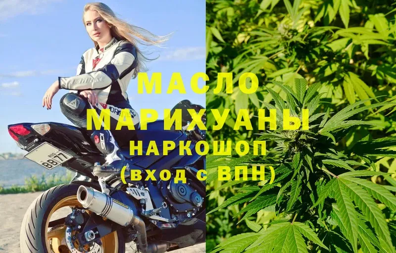 ТГК THC oil  blacksprut зеркало  Корсаков  сайты даркнета какой сайт  купить закладку 